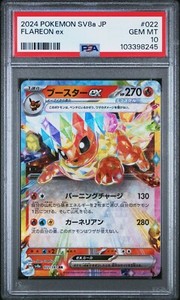 Flareon Ex Psa 10 | eBay Flareon Ex Psa 10 | eBay