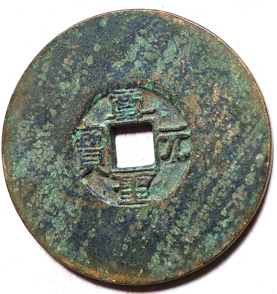 Chinese ancient Bronze Coin Diameter64mm/thickness4mm eBay