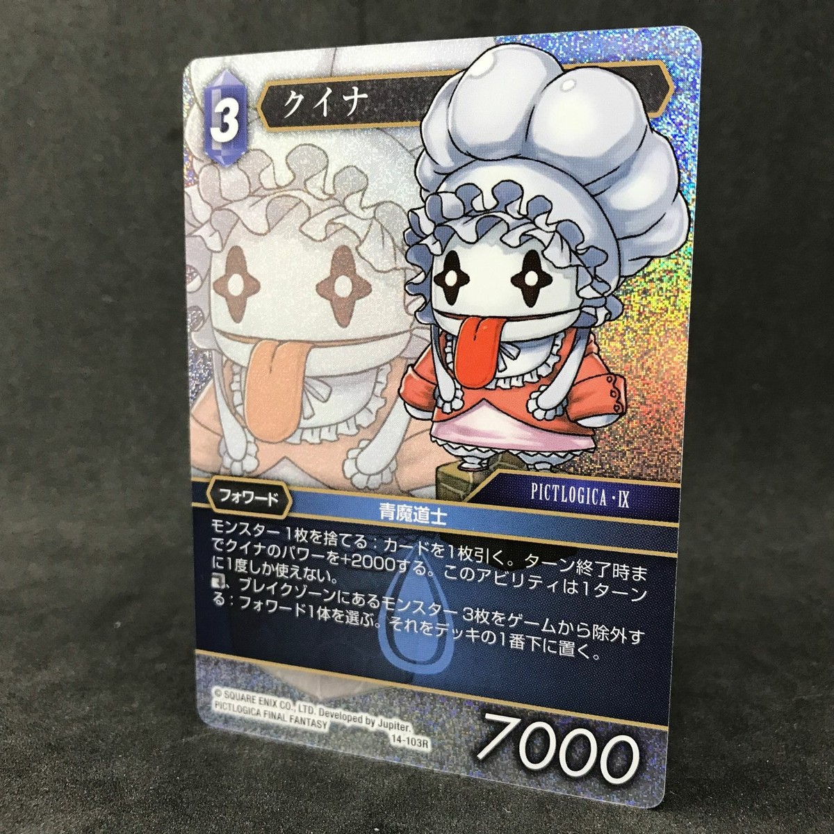 Final Fantasy Trading Card Game QUINA QUEN 14-103R Holo Japanese