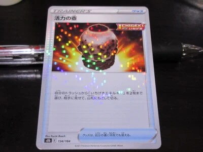 Pokemon card s8b 134/184 Urn of Vitality Rare foil Sword & Shield - Image 1 of 2