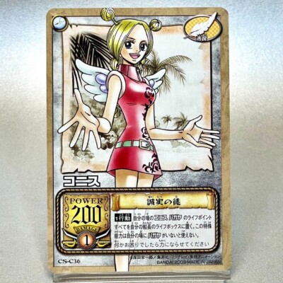 ワンピース トレーディングカード 2003年 新品】2003 ワンピース 初期 カード キラ ルフィ&シャンクスの落札情報