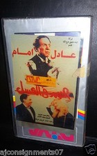                 ,      PAL Arabic Lebanese Vintage VHS Tape Film