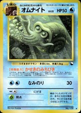 Omanyte No. 138 Vending Series 3 1998 Japanese Pokemon Card LP
