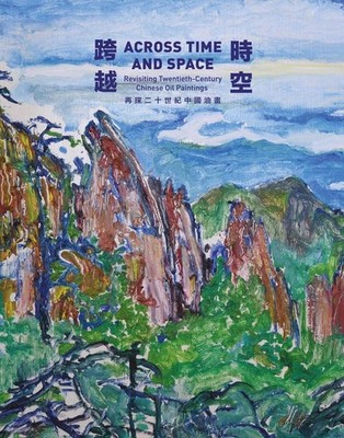 Across Time and Space: Revisiting Twentieth-Century Chinese Oil Paintings by Shu