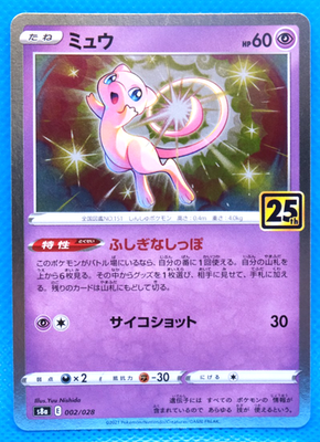Mew Holo 25th Anniversary 2021 S8a 002/028 Nintendo Pokemon Card