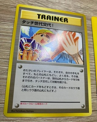 Touch Generation Change! Old Back & e Series PROMO Pokemon Card