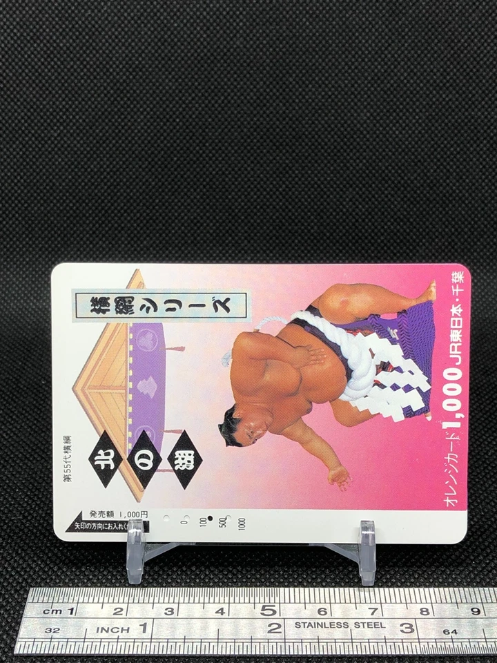 Kitanoumi Yokozuna series used Orange Card Prepaid transportation Card Japan - Image 3 of 4