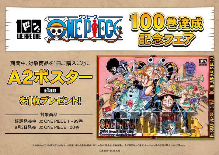 One Piece 100th Animate Limited Bonus Not for Sale A2 Poster