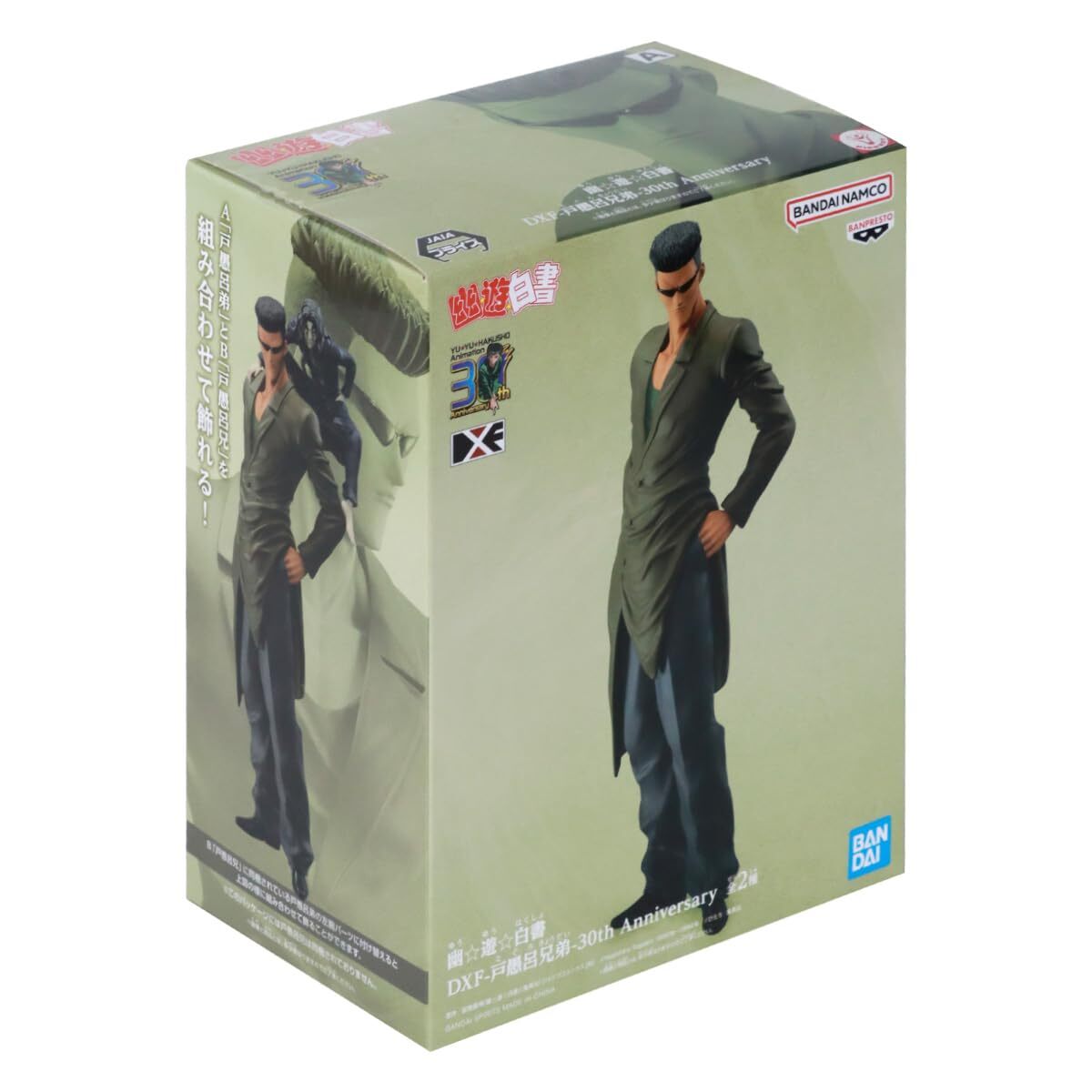 YuYu Hakusho DXF Toguro Younger Bro. 30th Anniversary Figure