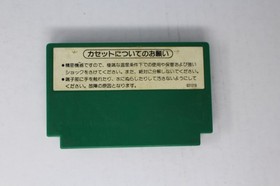 Soccer (JPN) Famicom (Region Locked)