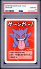 2019 POKEMON OLD MAID GENGAR PSA 10