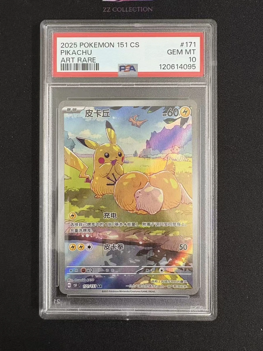 Pokémon TCG Professional Sports Authenticator (PSA) Grade 10