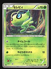 Celebi #2 Prices | Pokemon Japanese Dream Shine Collection
