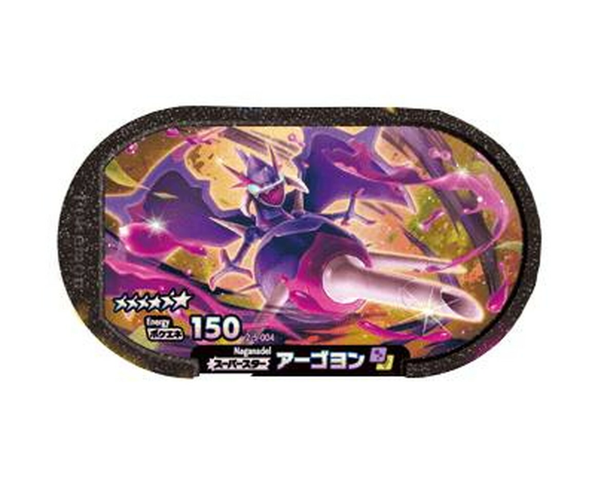 トップをねらえ カードダスマスターズ ノーマルコンプ 135 ＋a Pokemon Mezastar Card 2-5-004 Naganadel TAKARA 2022 Japan NEW | eBay