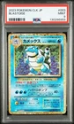 Pokemon Japanese Blastoise 003/032 Classic Suicune Deck CLK PSA 9
