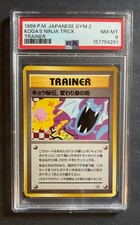 1999 POKEMON KOGA'S NINJA TRICK TRAINER JAPANESE GYM 2 BANNED ART PSA 8 NM-MT