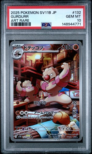 2025 POKEMON JAPANESE SV11B-BLACK BOLT ART RARE #132 GURDURR PSA 10