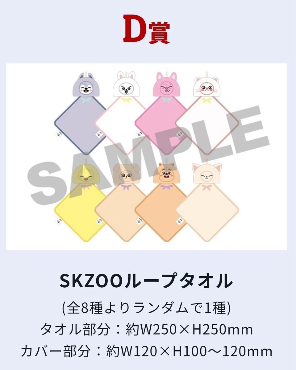 Stray Kids Skzoo Loop Towel Wolf Chan dominATE Japan FC Lottery D