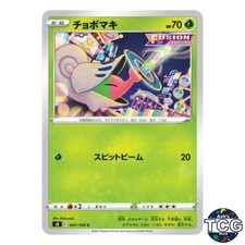Shelmet C 007/100 s8 Fusion Arts Pokemon Card Japanese