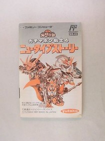 SD GUNDAM GACHAPON SENSHI 4 -- Boxed. Famicom NES, Japan game. 10991