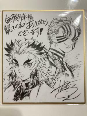 Kimetsu no Yaiba Mugen Train Mini Colored Paper Burn Your Heart Rengoku Akaza