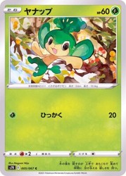 Pansage 005/067 Blue Sky Stream Japanese Pokémon Card - Common