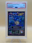 1998 Pokémon Japanese Meiji Dragonite Promo Prism #7 PSA 7