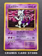 Mewtwo [Series 1] #150 Prices | Pokemon Japanese Vending | Pokemon