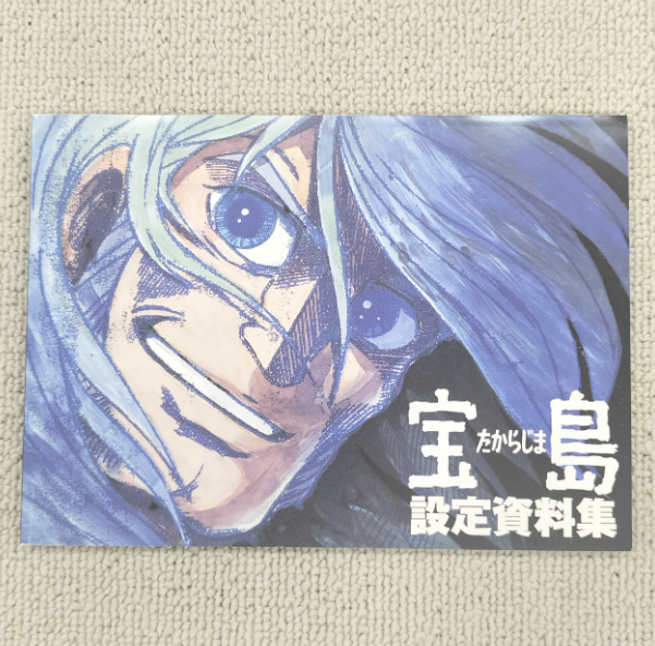 Takarajima Treasure island DVDBOX 1 2 TV version complete