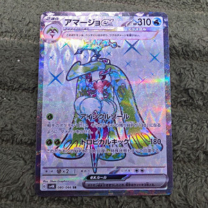 tsareena ex pokemon card value TCG Premium Collection A magnetic card holder with a sturdy base allows for stylish display of the Tsareena ex card Tsareena ex | Paradox Rift