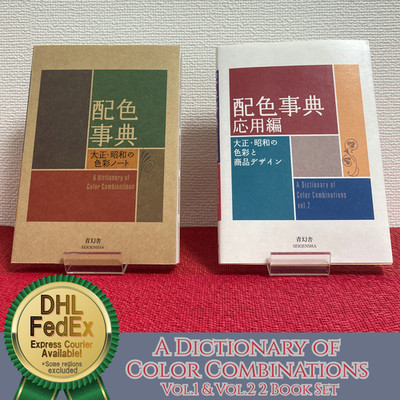 Color Dictionary - A Dictionary of Color Combinations Vol.1 & 2 Set JP Creative