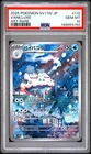 2025 POKEMON JAPANESE SV11W-WHITE FLARE ART RARE #110 VANILLUXE PSA 10
