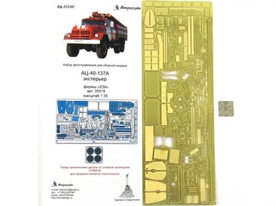 ZIL 131 AC 40 1/35 Photo Etch Exterior Detail Set for ICM