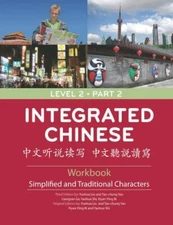 Integrated Chinese: Level 2 Part 2 Workbook [Chinese Edition] [Chinese and Engli