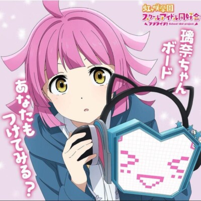 lovelive! Auto Emotion Convert Rina-chan Board limited