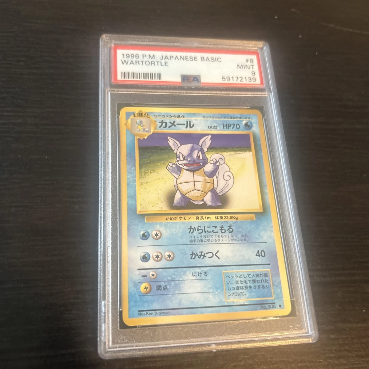 Pokémon TCG Professional Sports Authenticator (PSA) Grade 9