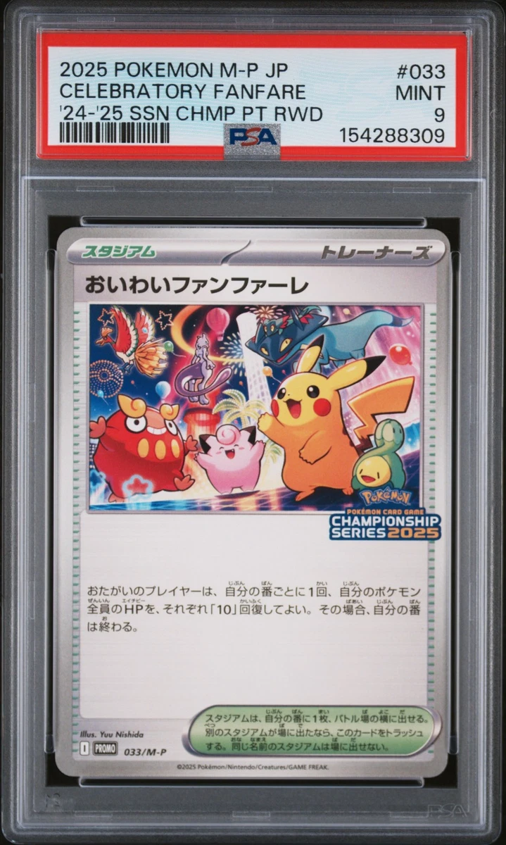 Celebration Fanfare Pokémon TCG Cards for sale | eBay