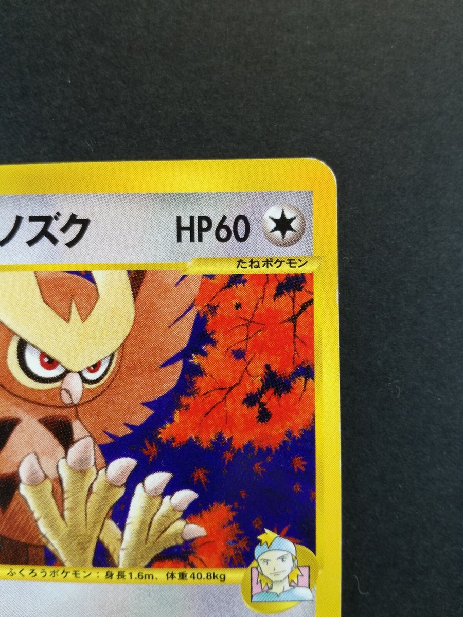 Morty's Noctowl Pokemon card Nintendo Pokémon TCG 024/141 Japanese
