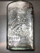 Rare Antique Bottle Pre-1900s with Holy Water "Our Lady of Kozelshchanskaya"