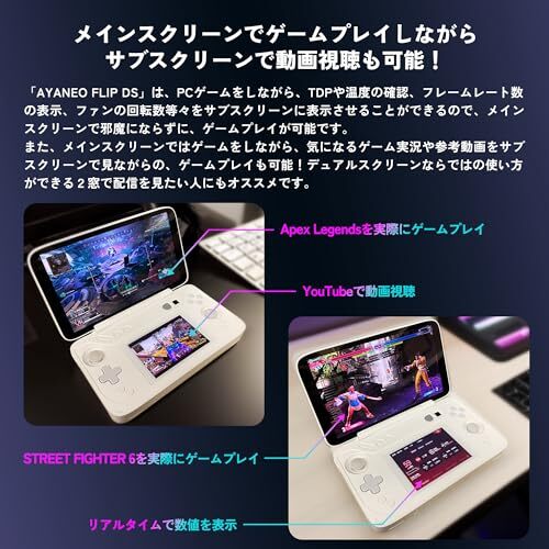 その他 EnE AYANEO flip ds 8840U 64gb 2tb 771 K AYANEO Flip DS 8840U 64GB 2TB White Dual Screen Clamshell