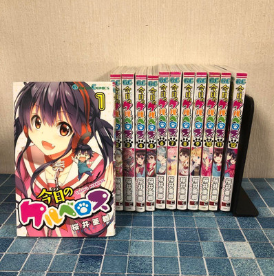 Today's Cerberus Japanese Ver Complete Full Comics Manga Set Vol.1-12