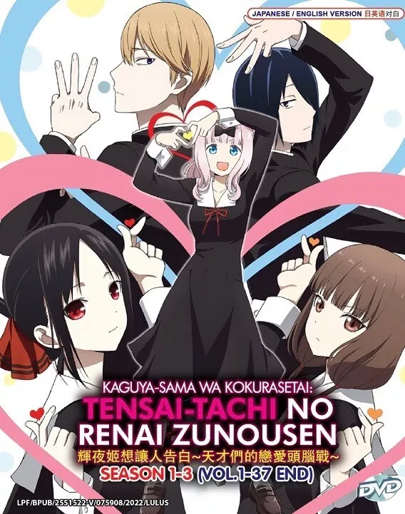 Kaguya-Sama Wa Kokurasetai: Tensai-Tachi No Renai Zunousen (2016