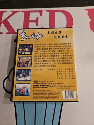 For The Sake Of The Republic DVD 10 Disc (Chinese) Zou Xiang Gong