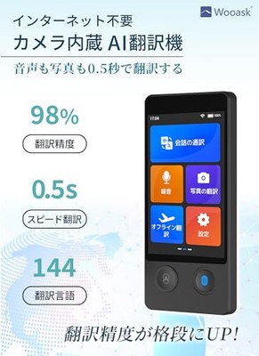 Wooask W12 Translator Voice Translator Wooask [No SIM Wooask W12 Translator Voice Translator Wooask [No SIM