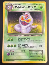 Dark Arbok 024 Team Rocket Set Rare Holo Pokemon Japanese Vintage 1997 (LP) A1