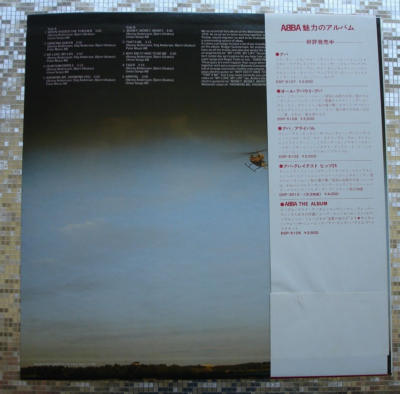 ABBA ~ Arrival ~ ( アバ ~ アライバル) Vintage Japanese LP