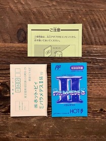 Palamedes 2 Palamedes II Famicom FC #8c3828