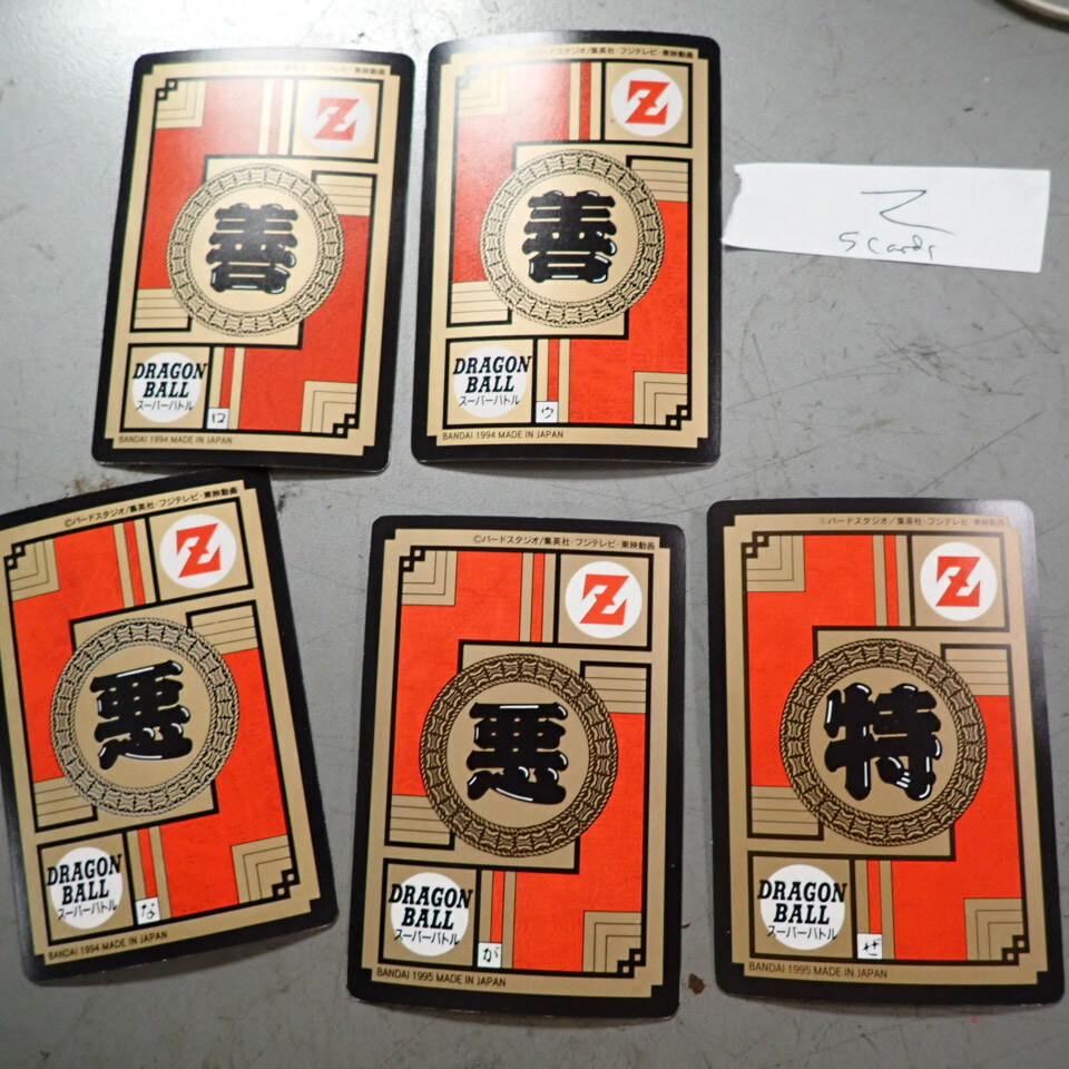 Z 5 Dragonball Z GT Artbox Trading Card Bandai Japan packs Dragon