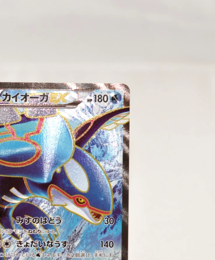 Pokemon card Kyogre EX 072/070 SR XY5 Full Art Primal Clash 2014 Japanese MP - Image 4 of 4