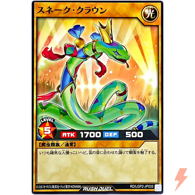 Snake Clown - Common RD/LGP2-JP035 Neo Legend Awakening - YuGiOh Rush Duel